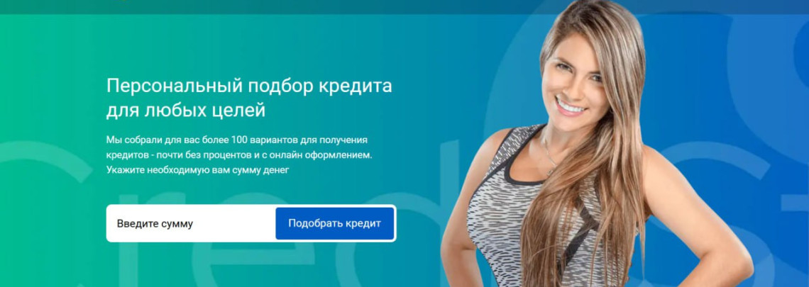 Фінансовий супермаркет - кредити, депозити, пластикові картки