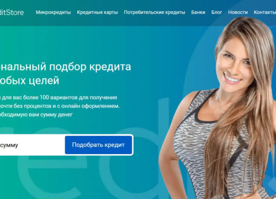 Фінансовий супермаркет - кредити, депозити, пластикові картки