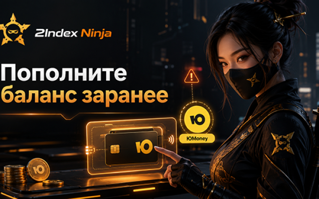 ЮMoney может быть отключён. Пополните баланс заранее